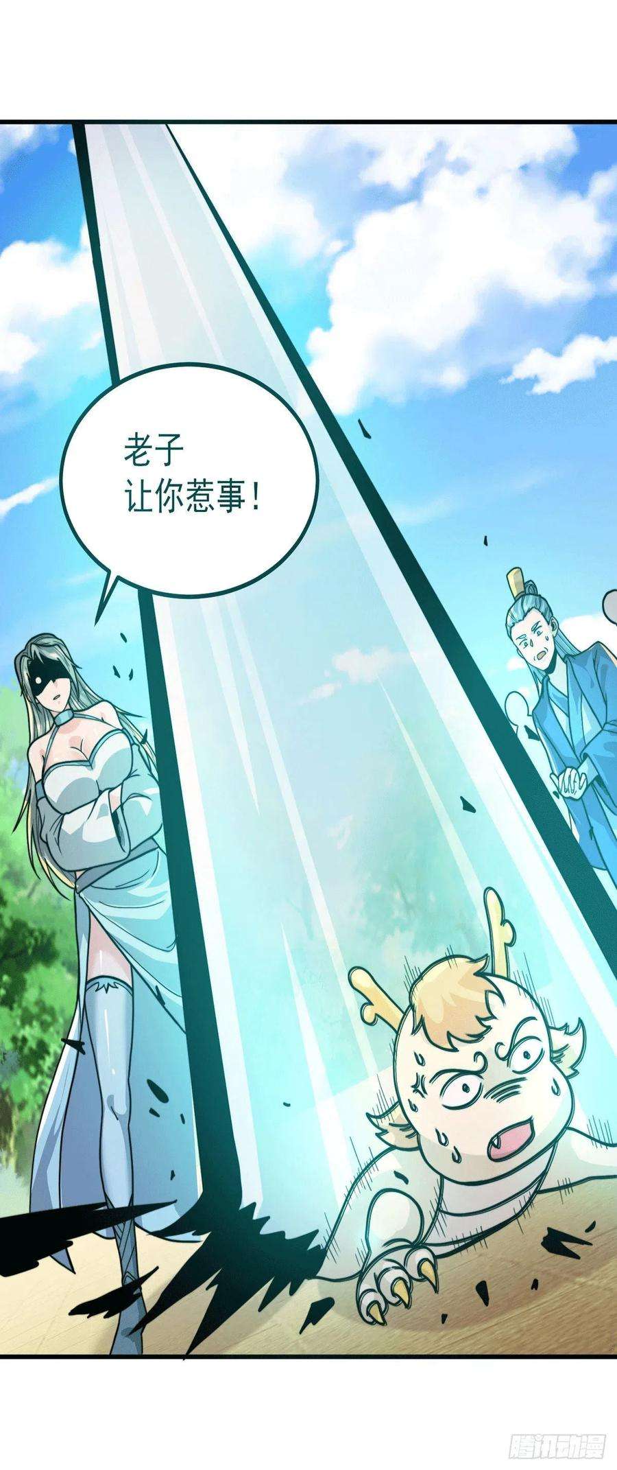 我有九个女徒弟258话 江辰竟是采花贼