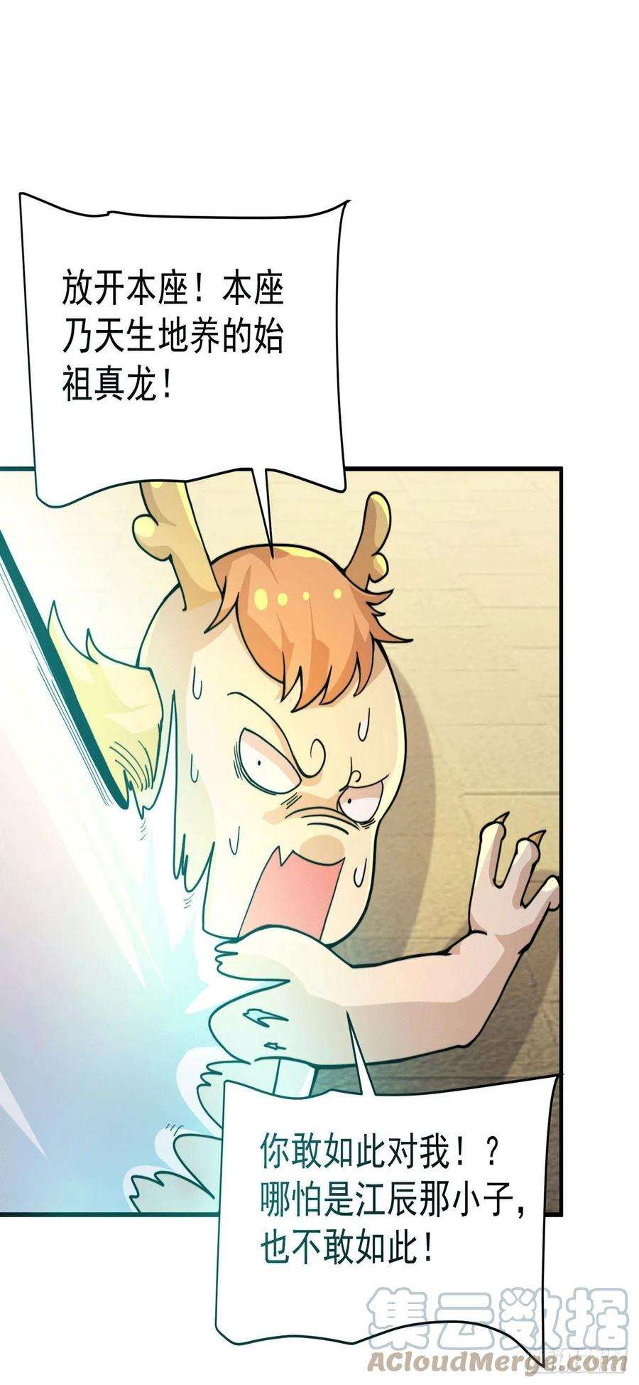 我有九个女徒弟258话 江辰竟是采花贼