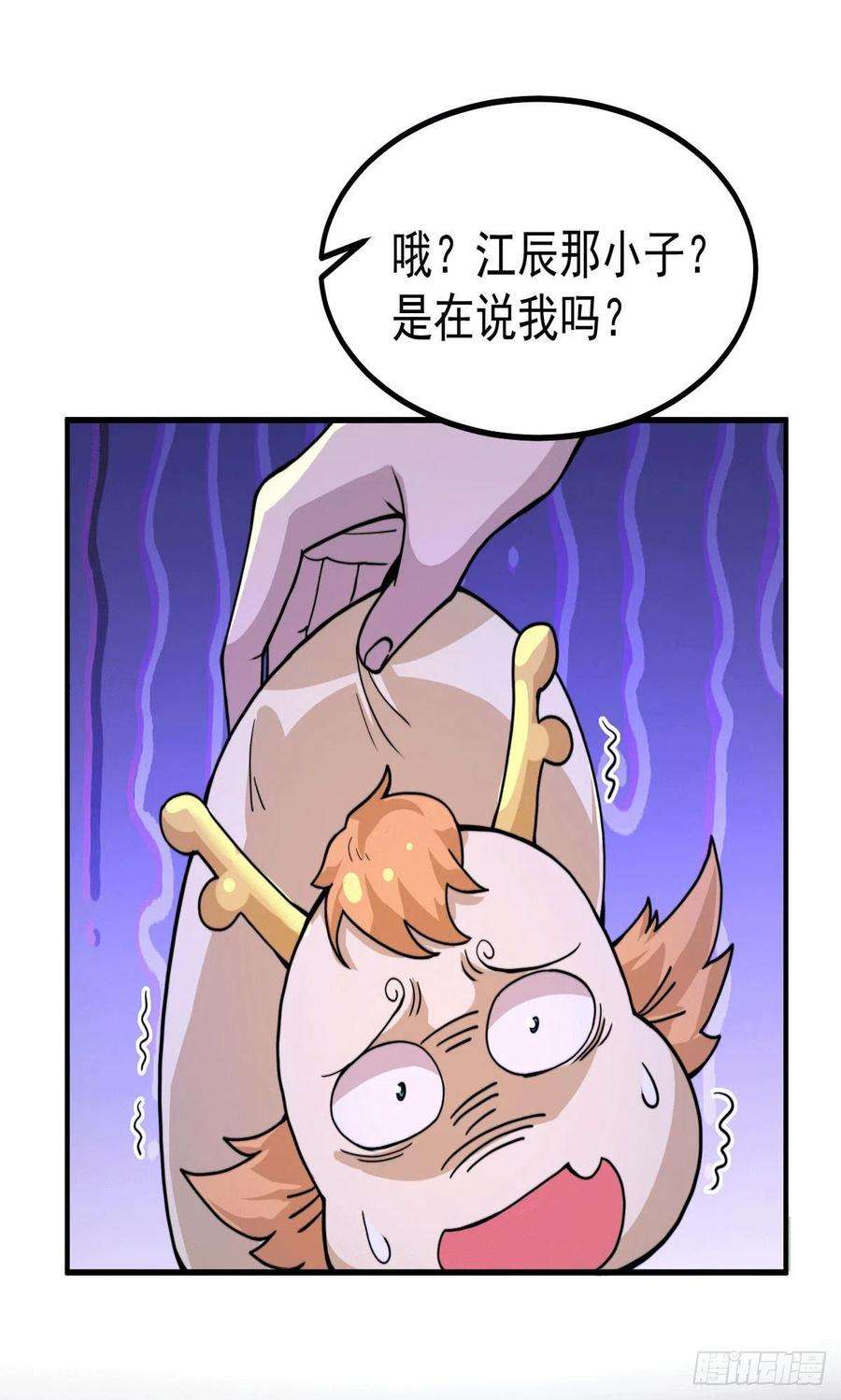 我有九个女徒弟258话 江辰竟是采花贼