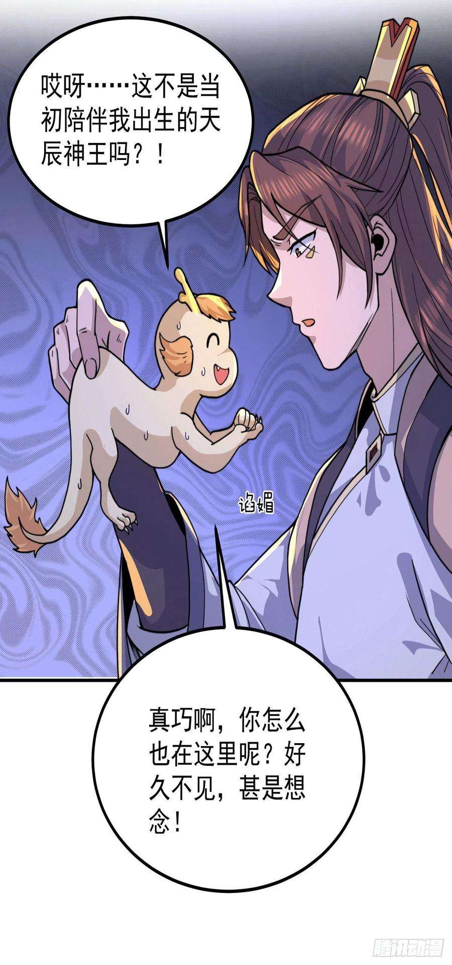 我有九个女徒弟258话 江辰竟是采花贼