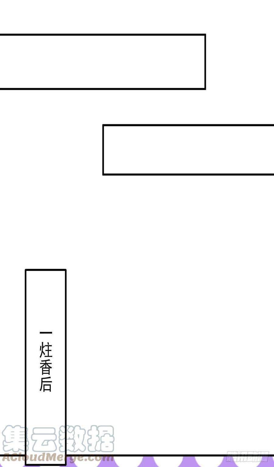 我有九个女徒弟258话 江辰竟是采花贼