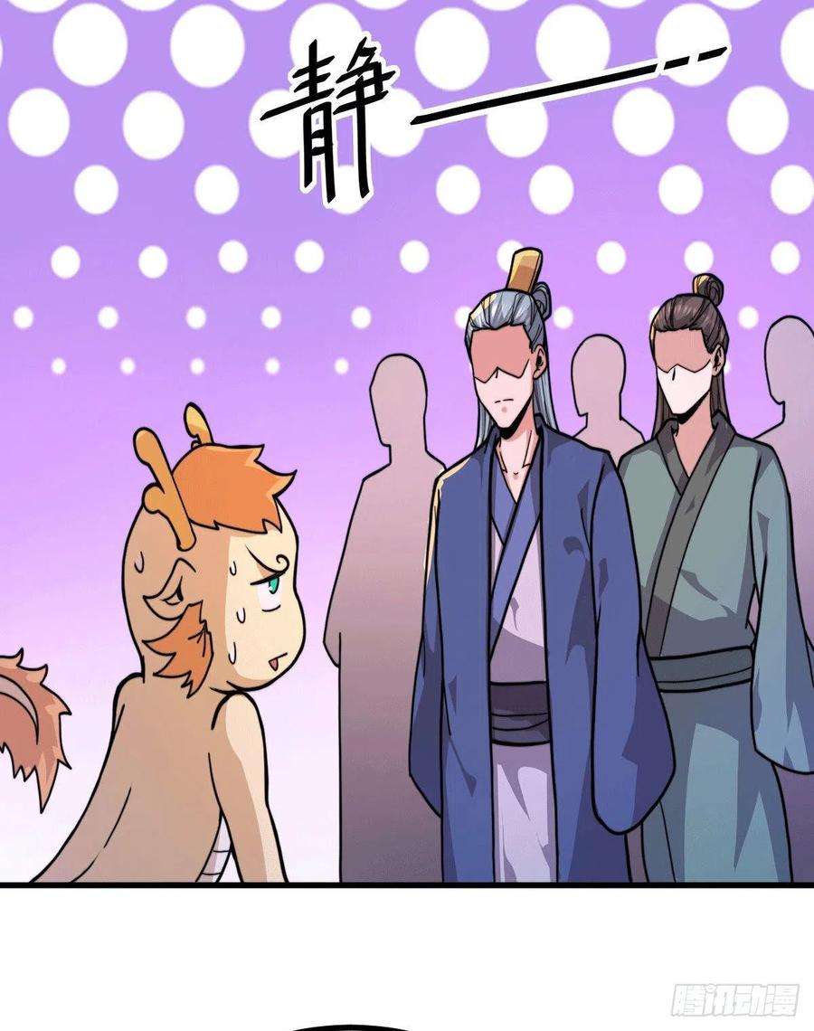 我有九个女徒弟258话 江辰竟是采花贼