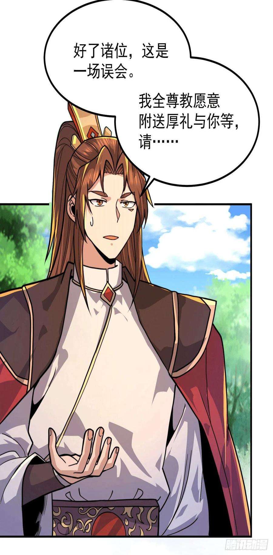 我有九个女徒弟258话 江辰竟是采花贼