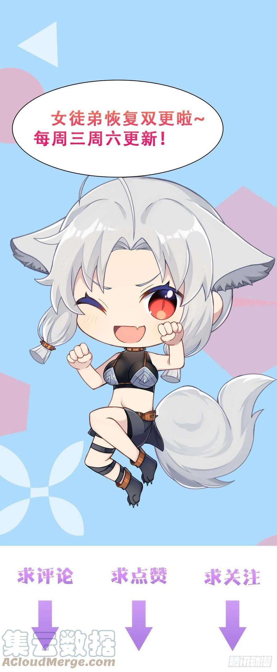 我有九个女徒弟258话 江辰竟是采花贼