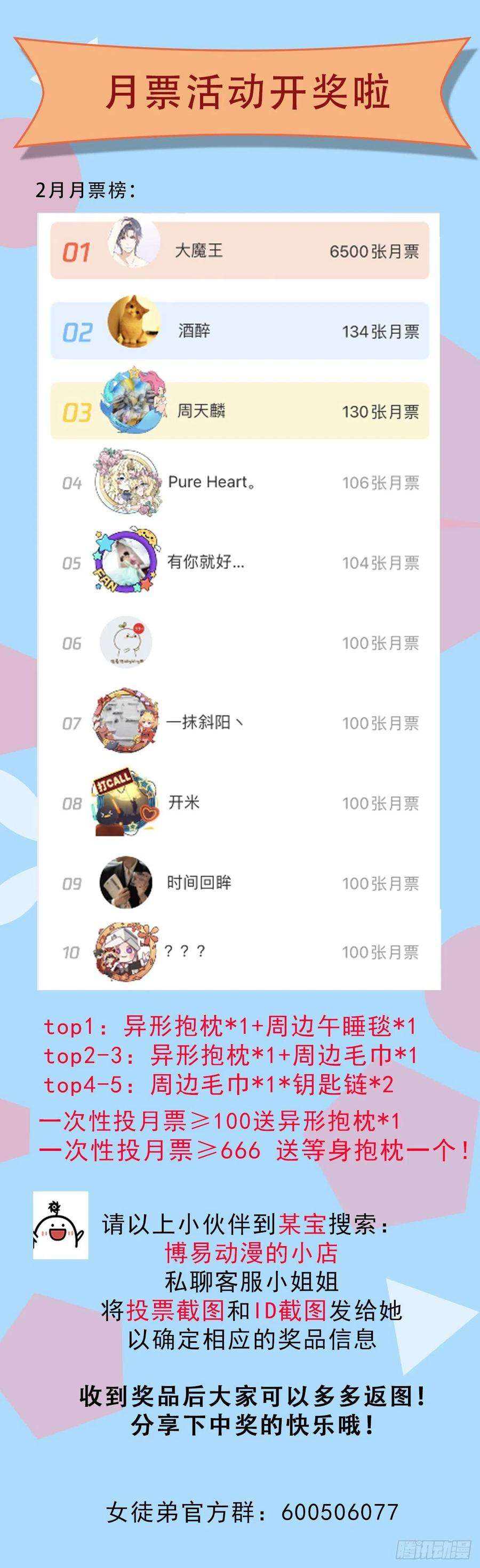 我有九个女徒弟258话 江辰竟是采花贼