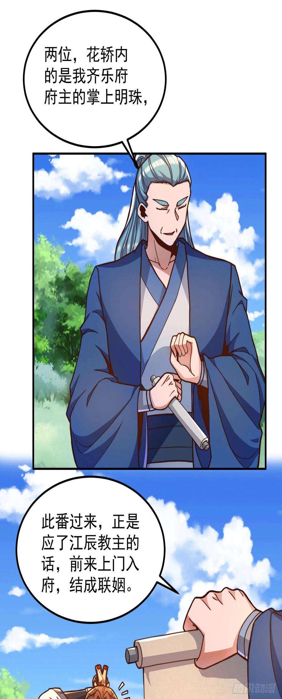 我有九个女徒弟258话 江辰竟是采花贼