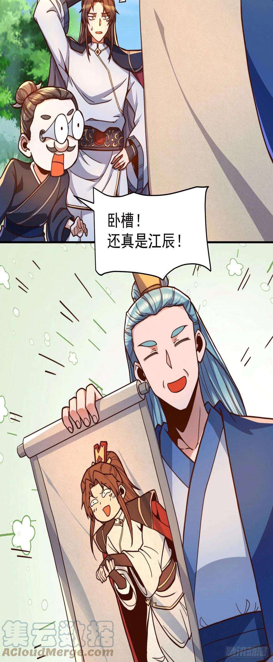 我有九个女徒弟258话 江辰竟是采花贼