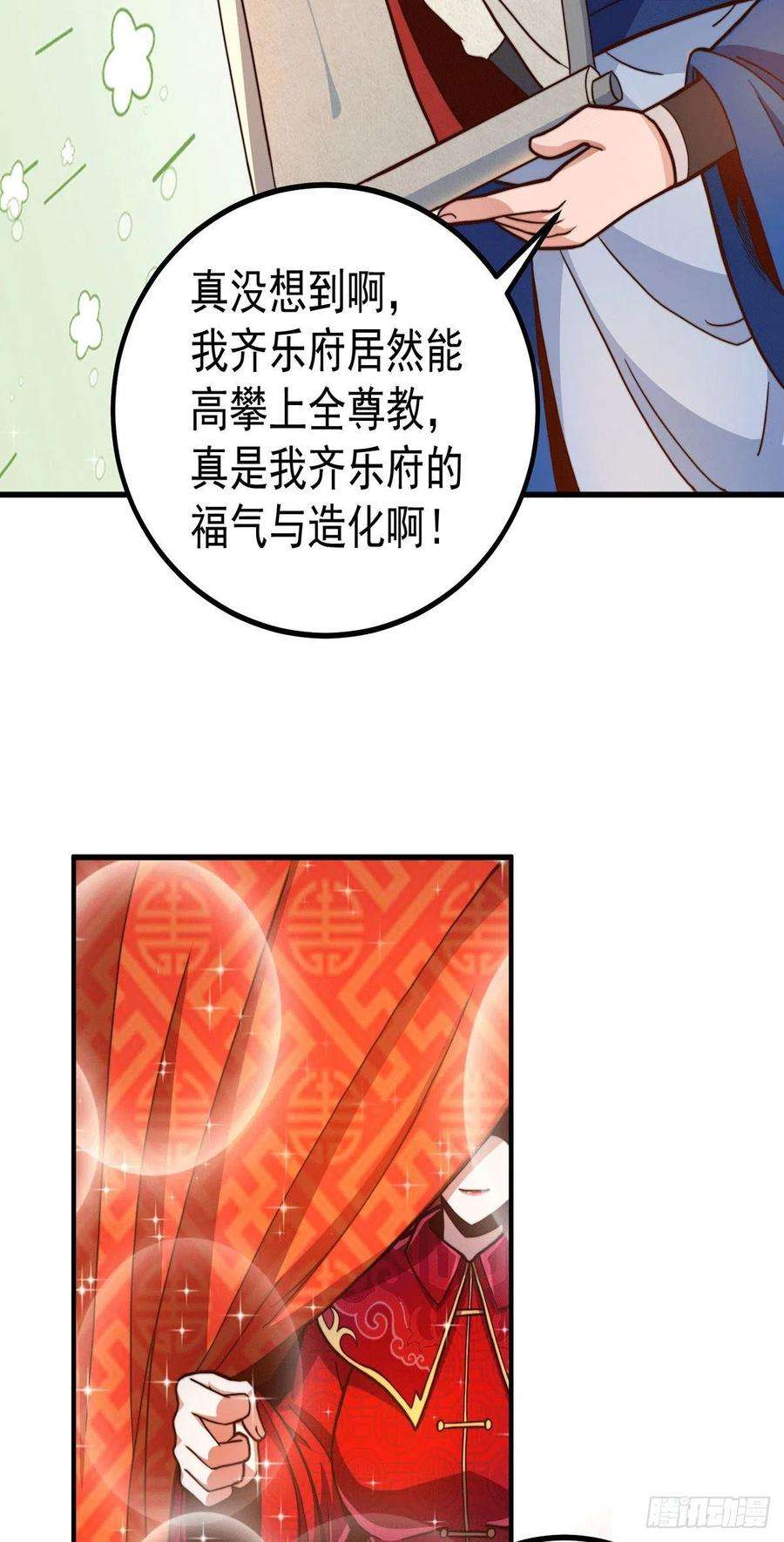 我有九个女徒弟258话 江辰竟是采花贼