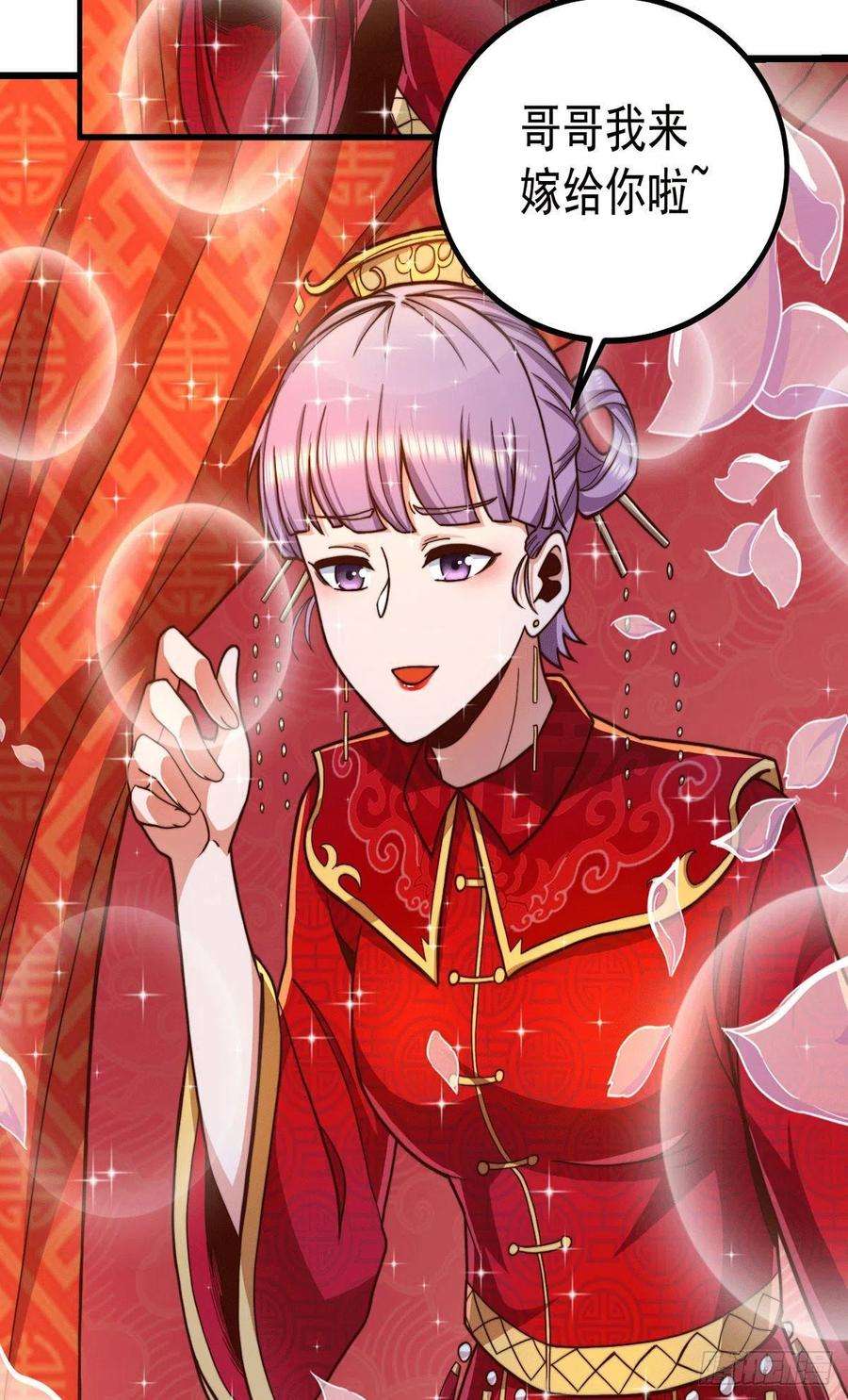 我有九个女徒弟258话 江辰竟是采花贼