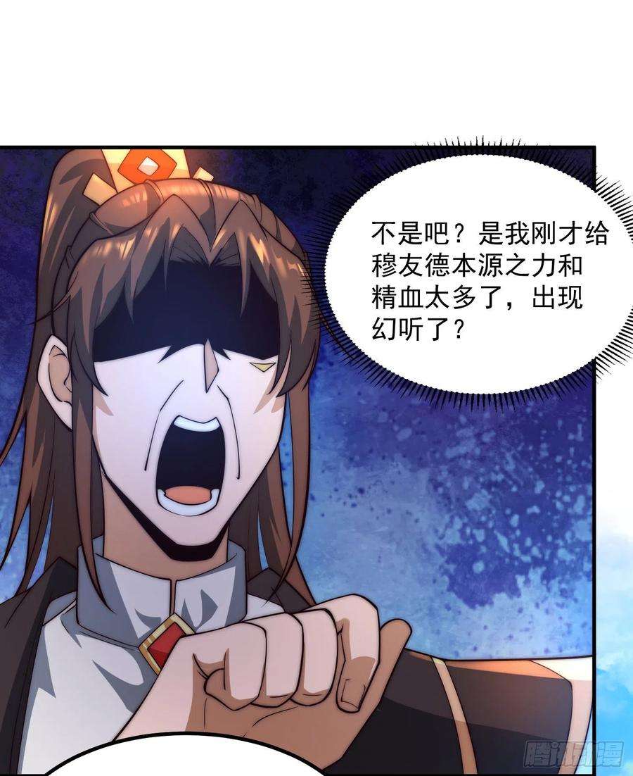 我有九个女徒弟259话 若小飞升九霄神界