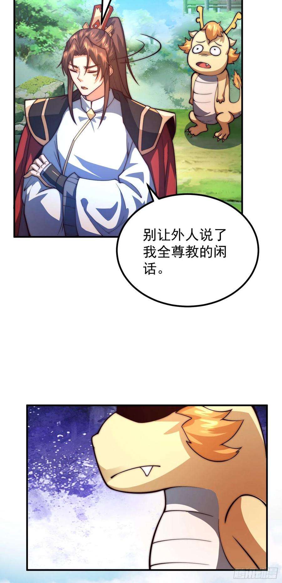 我有九个女徒弟259话 若小飞升九霄神界