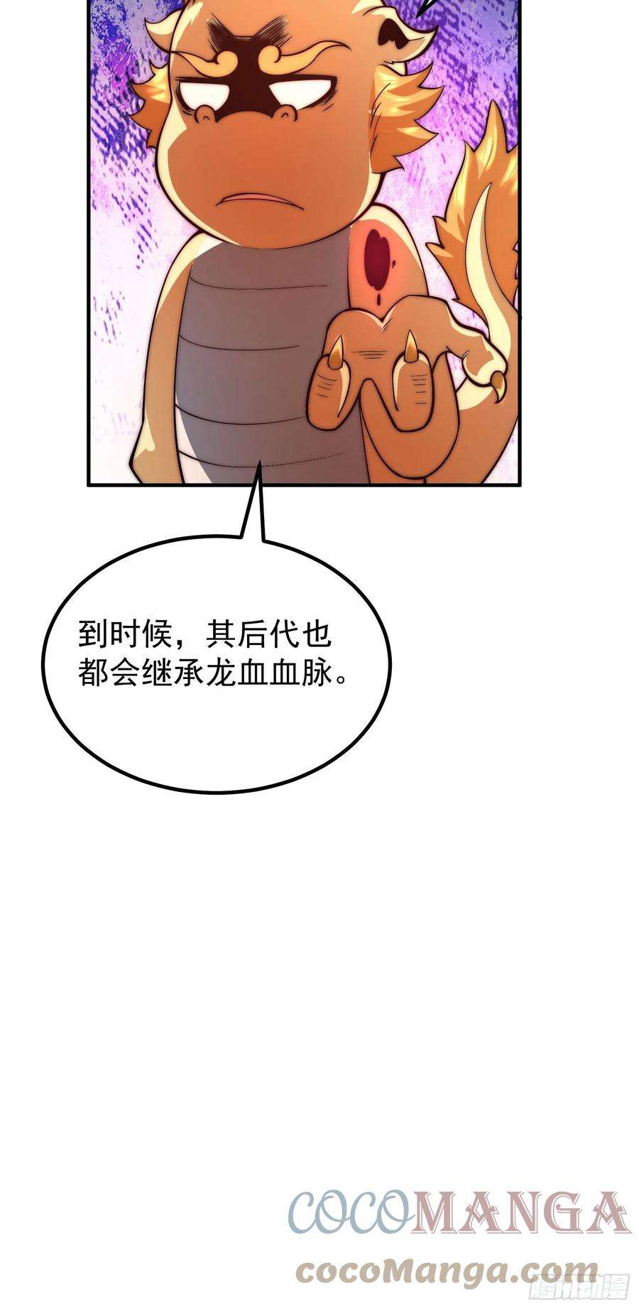 我有九个女徒弟259话 若小飞升九霄神界