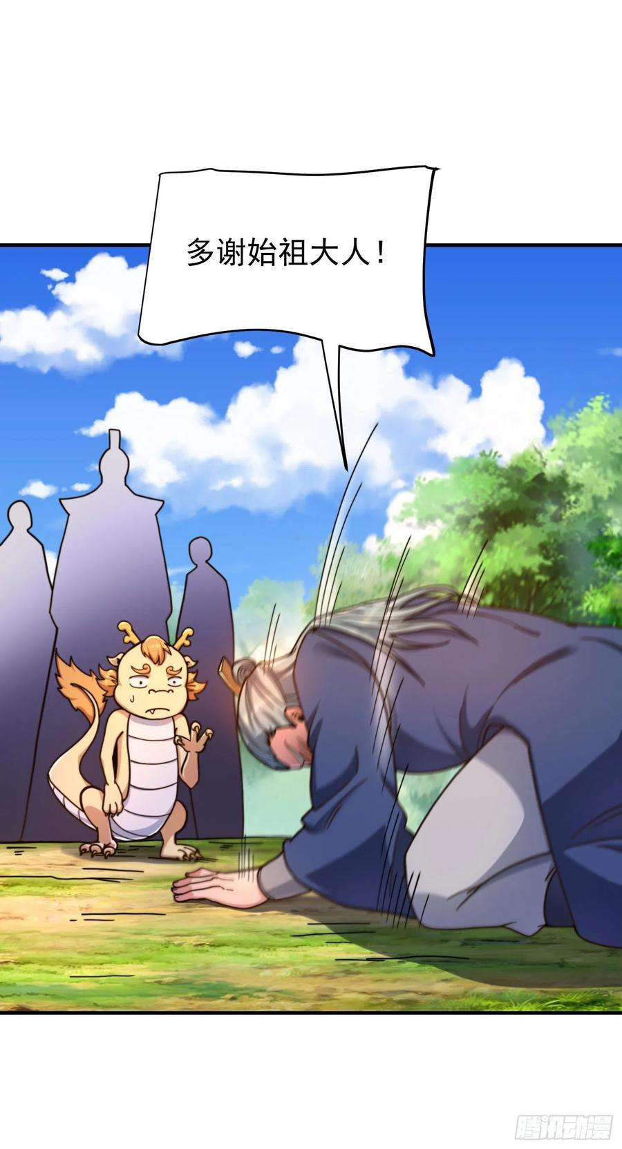 我有九个女徒弟259话 若小飞升九霄神界