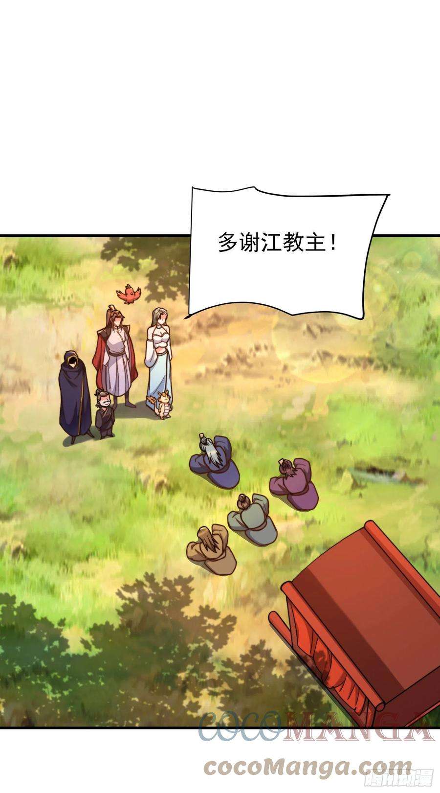 我有九个女徒弟259话 若小飞升九霄神界