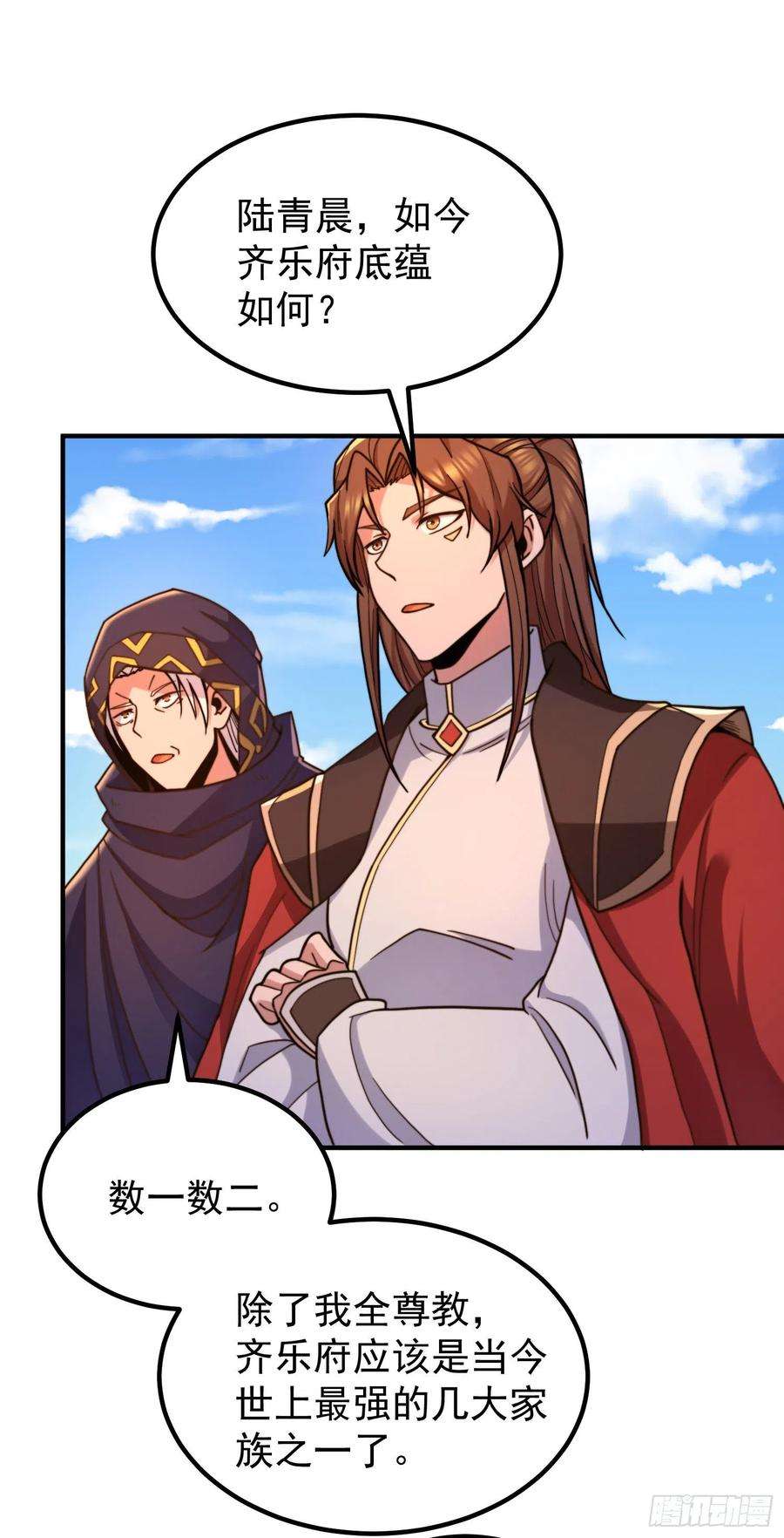 我有九个女徒弟259话 若小飞升九霄神界