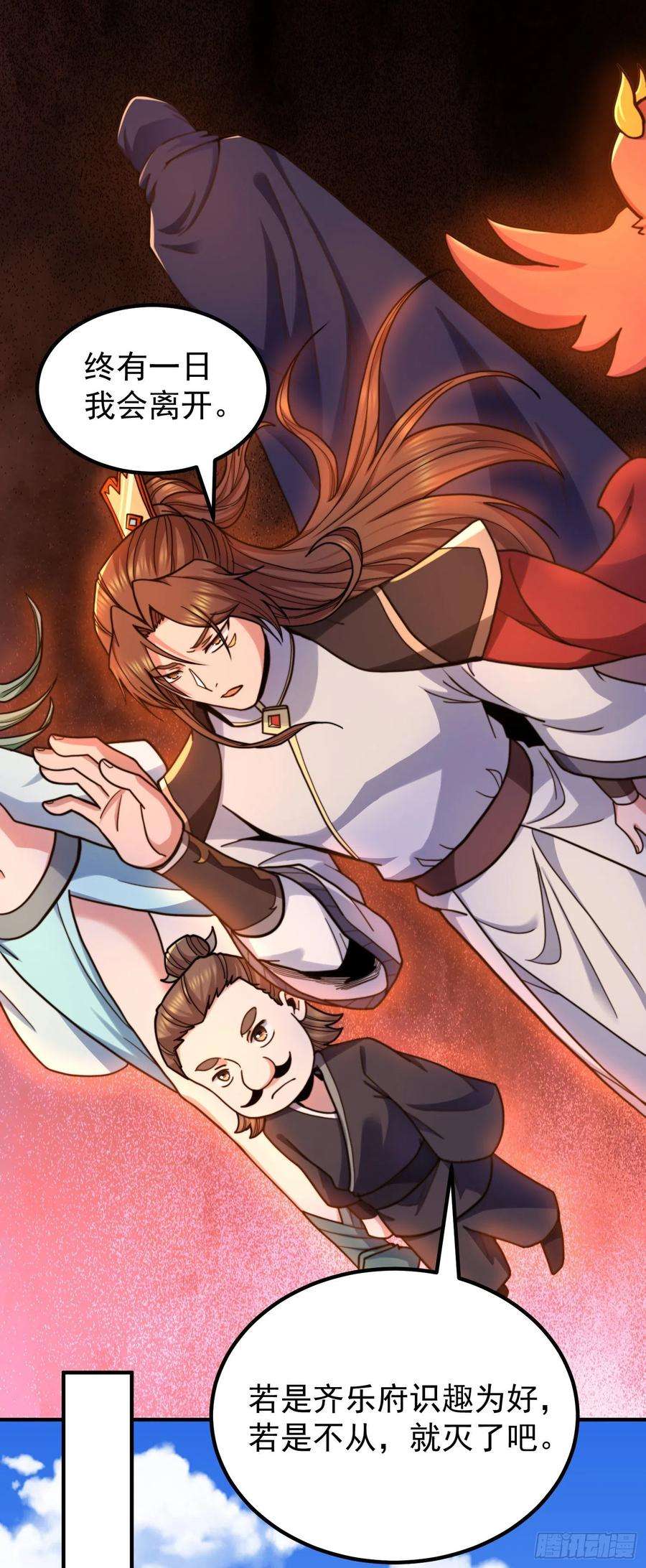 我有九个女徒弟259话 若小飞升九霄神界