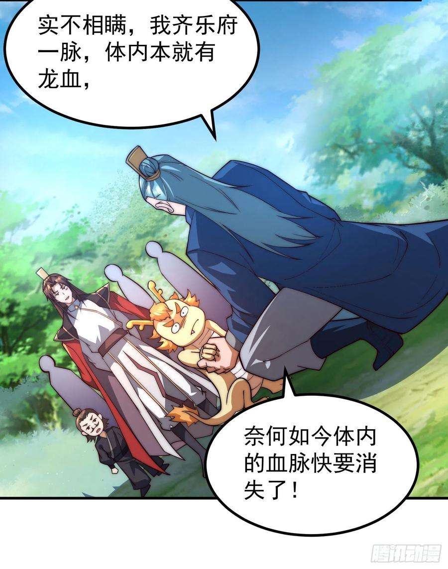 我有九个女徒弟259话 若小飞升九霄神界