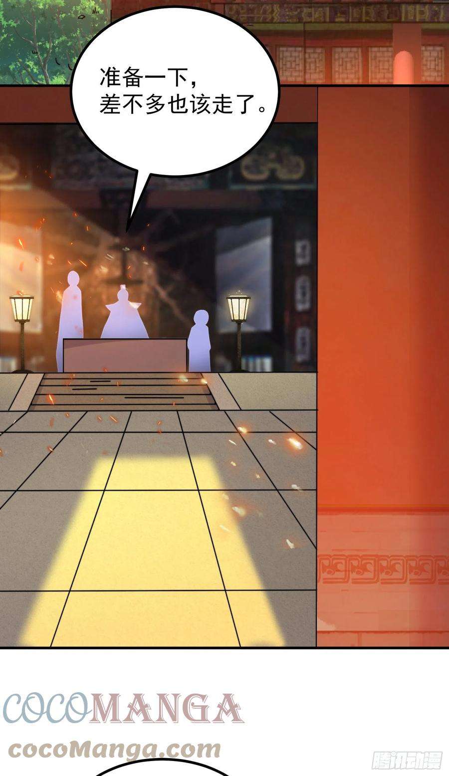 我有九个女徒弟259话 若小飞升九霄神界