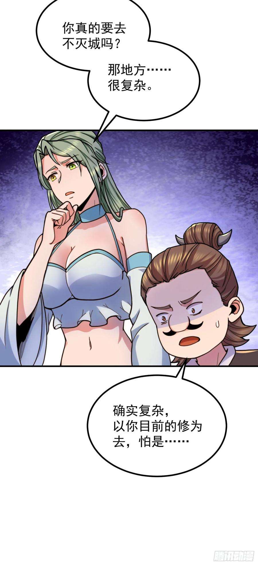 我有九个女徒弟259话 若小飞升九霄神界