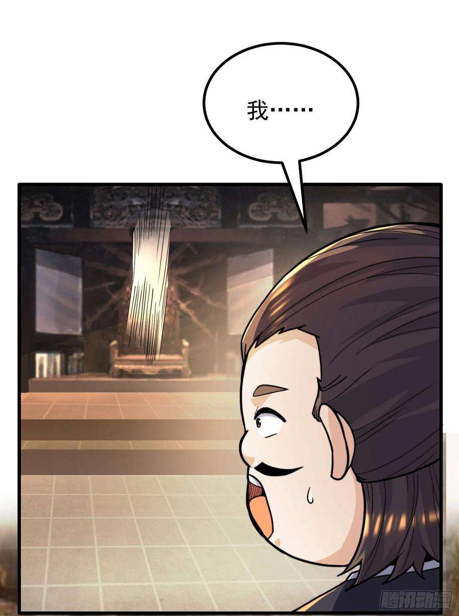 我有九个女徒弟259话 若小飞升九霄神界