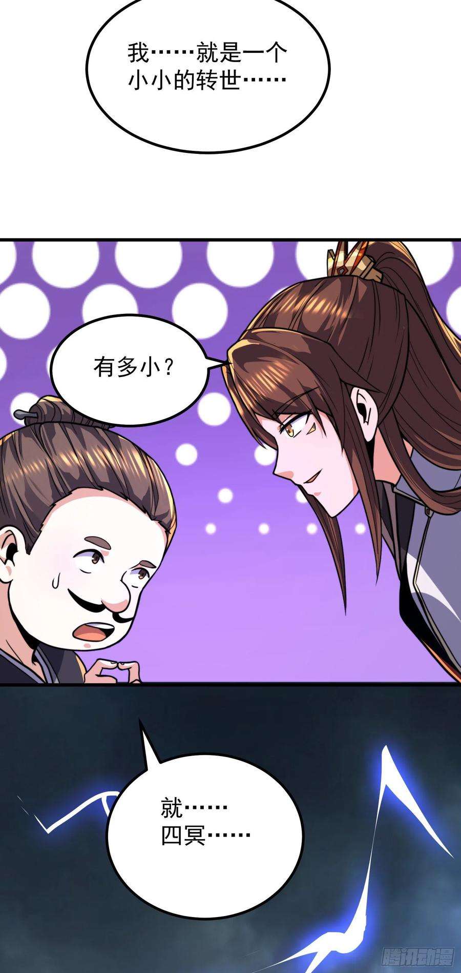 我有九个女徒弟259话 若小飞升九霄神界