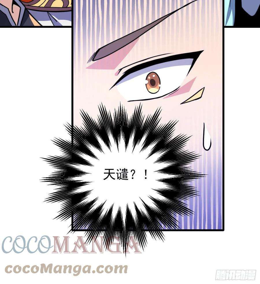 我有九个女徒弟259话 若小飞升九霄神界