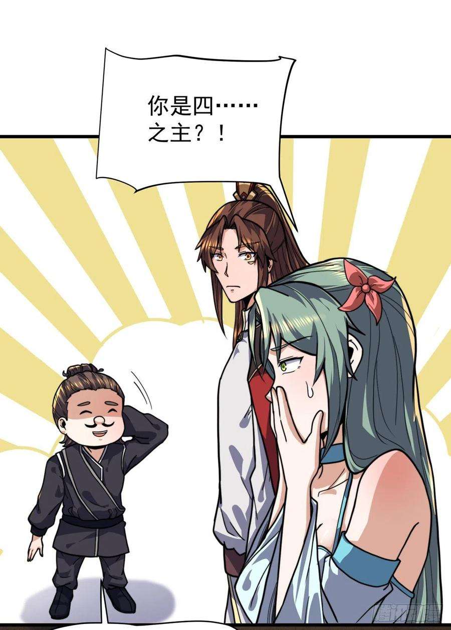 我有九个女徒弟259话 若小飞升九霄神界