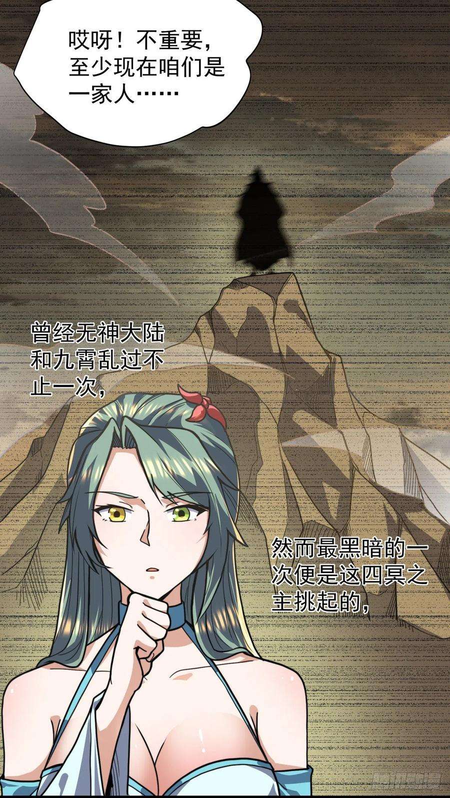 我有九个女徒弟259话 若小飞升九霄神界