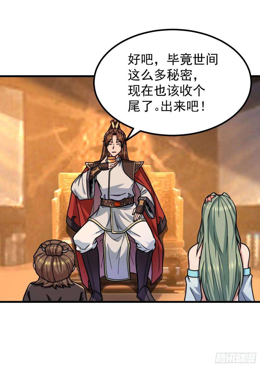 我有九个女徒弟259话 若小飞升九霄神界