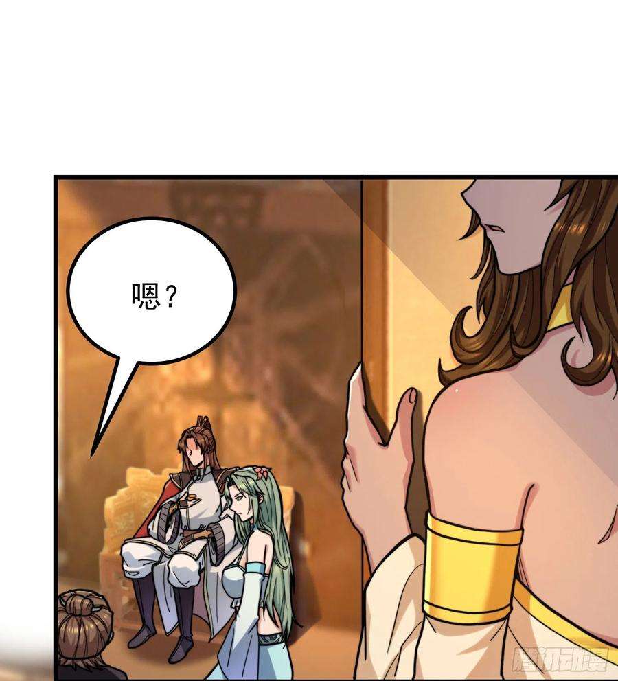 我有九个女徒弟259话 若小飞升九霄神界