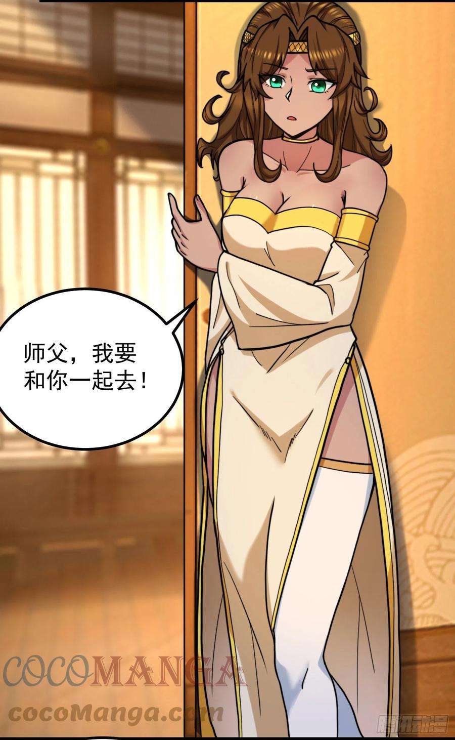 我有九个女徒弟259话 若小飞升九霄神界