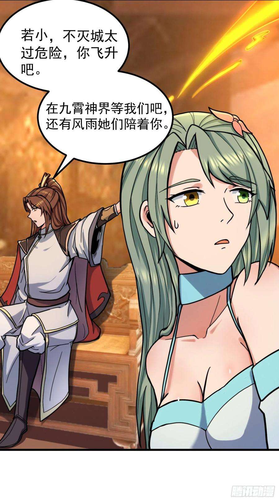 我有九个女徒弟259话 若小飞升九霄神界