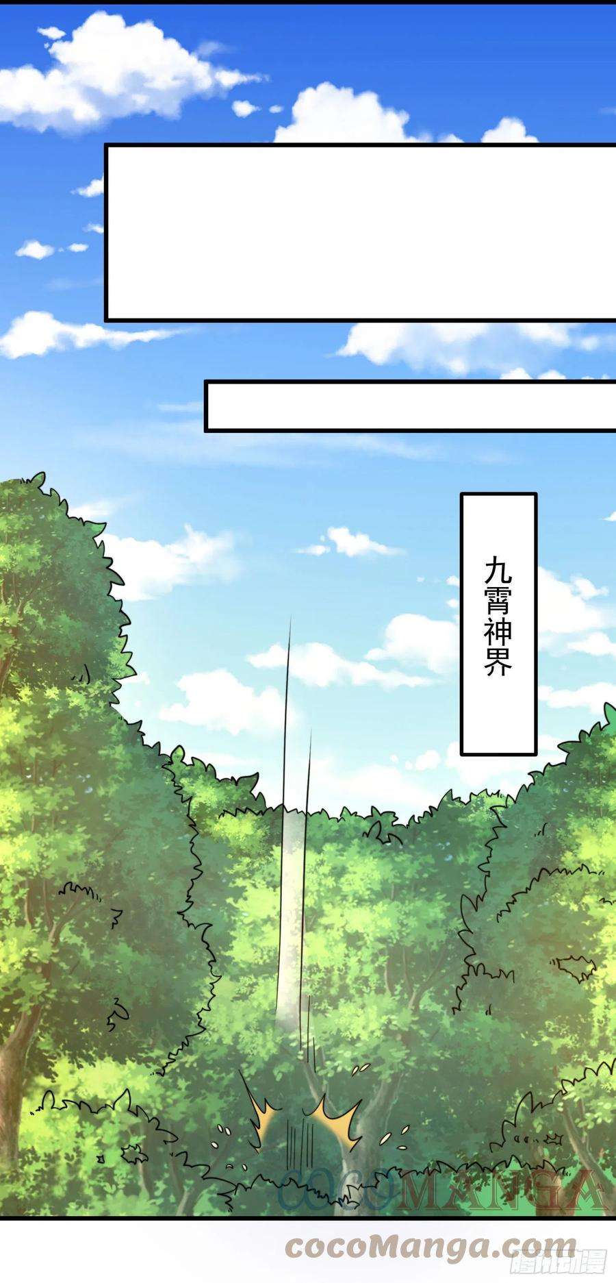 我有九个女徒弟259话 若小飞升九霄神界