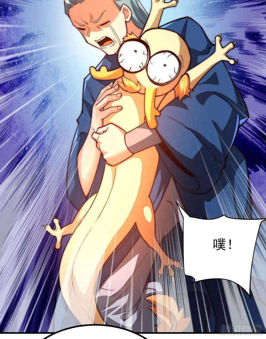 我有九个女徒弟259话 若小飞升九霄神界