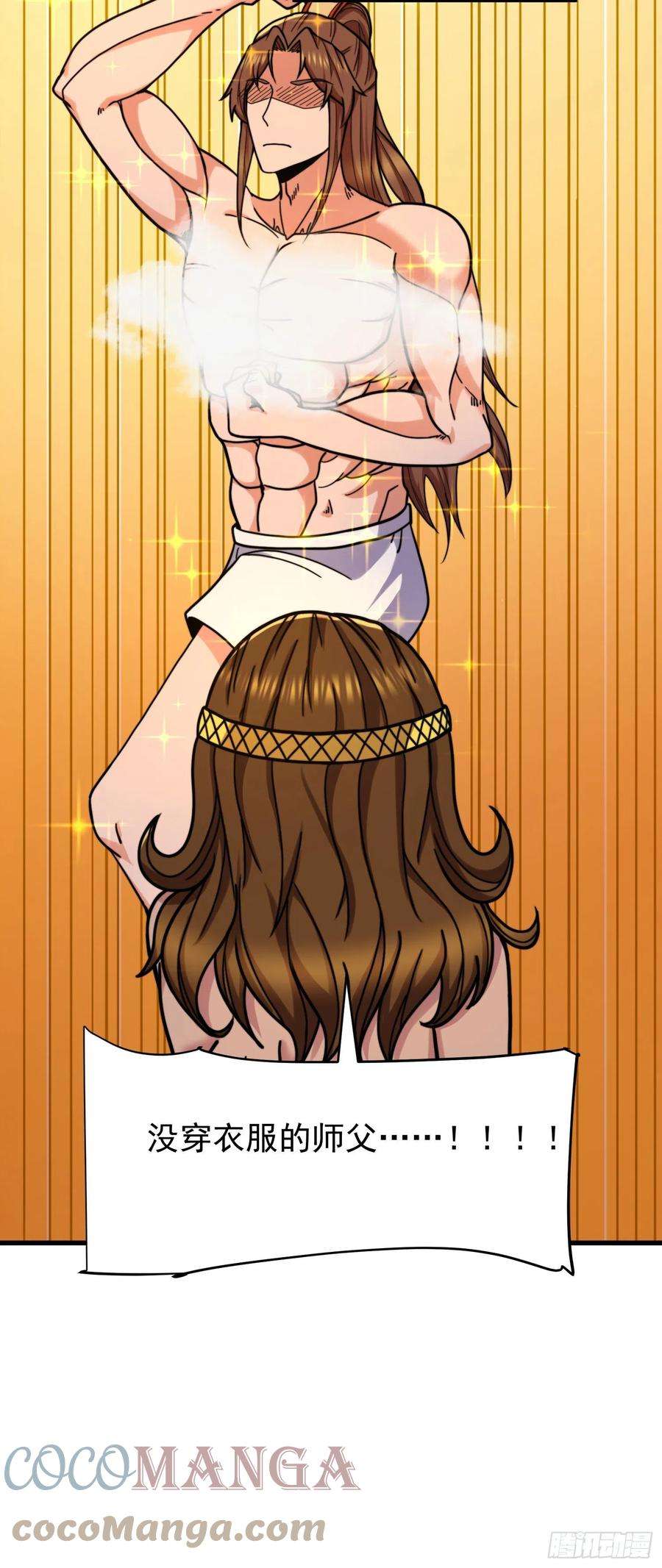 我有九个女徒弟259话 若小飞升九霄神界