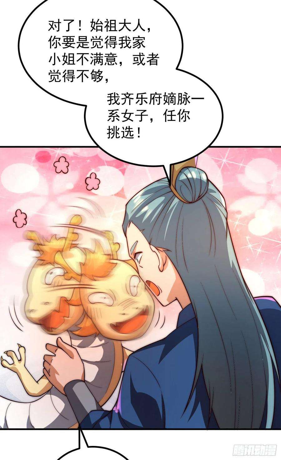 我有九个女徒弟259话 若小飞升九霄神界