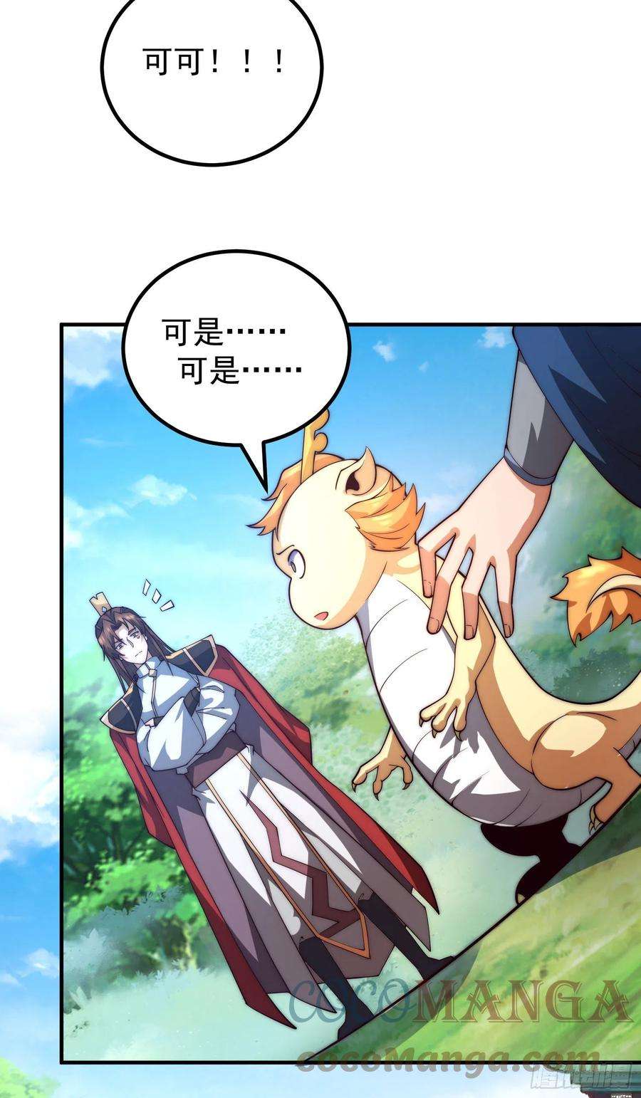 我有九个女徒弟259话 若小飞升九霄神界