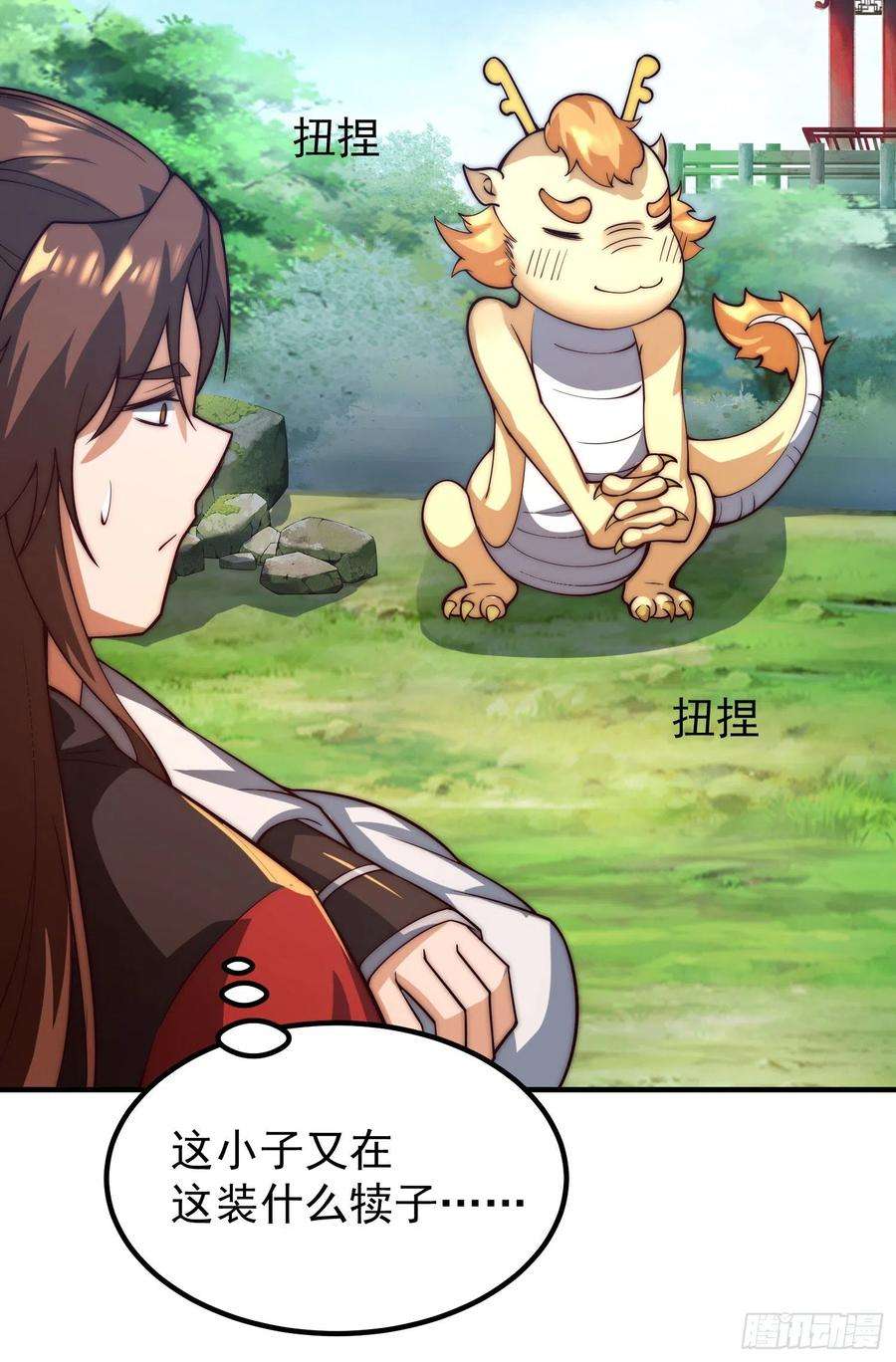 我有九个女徒弟259话 若小飞升九霄神界