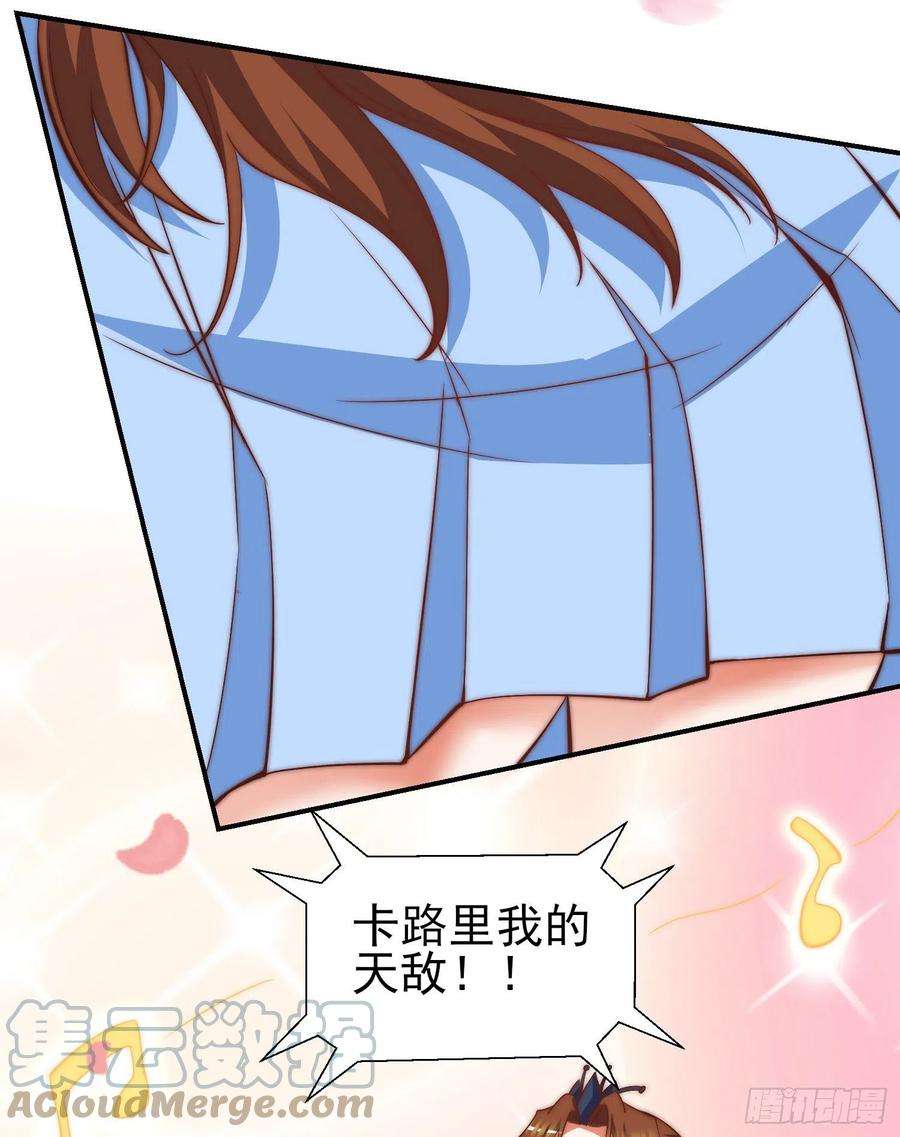 我有九个女徒弟260话 敌袭！全军出击！