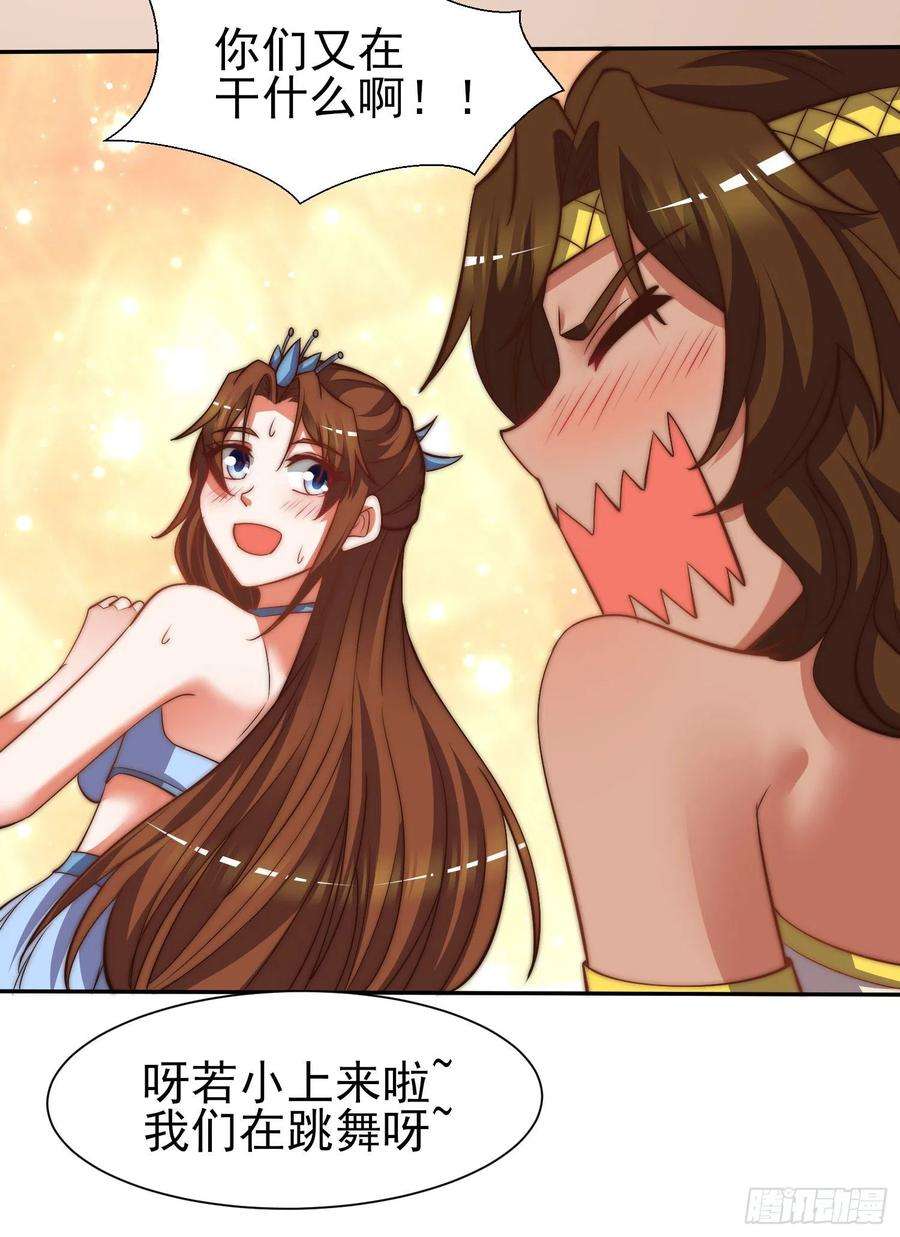 我有九个女徒弟260话 敌袭！全军出击！