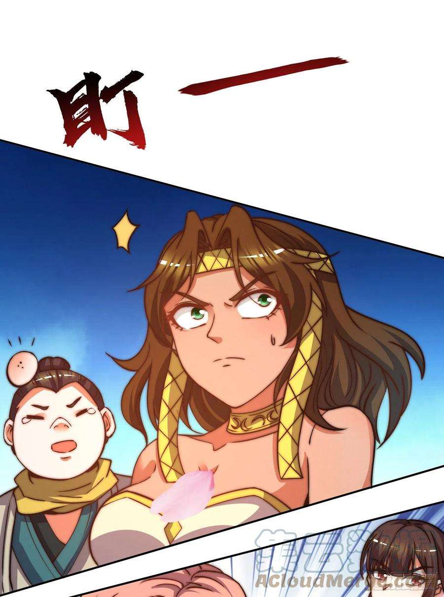 我有九个女徒弟260话 敌袭！全军出击！