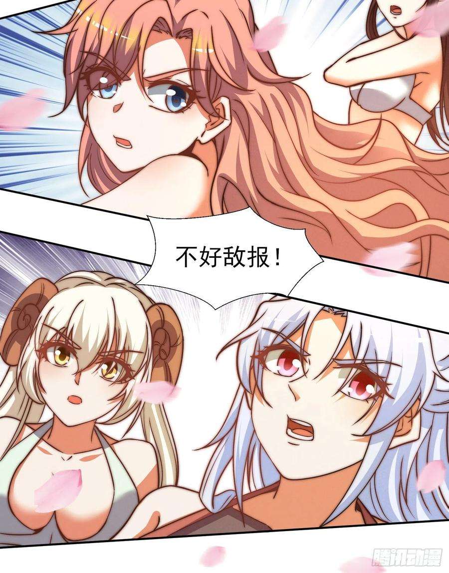 我有九个女徒弟260话 敌袭！全军出击！