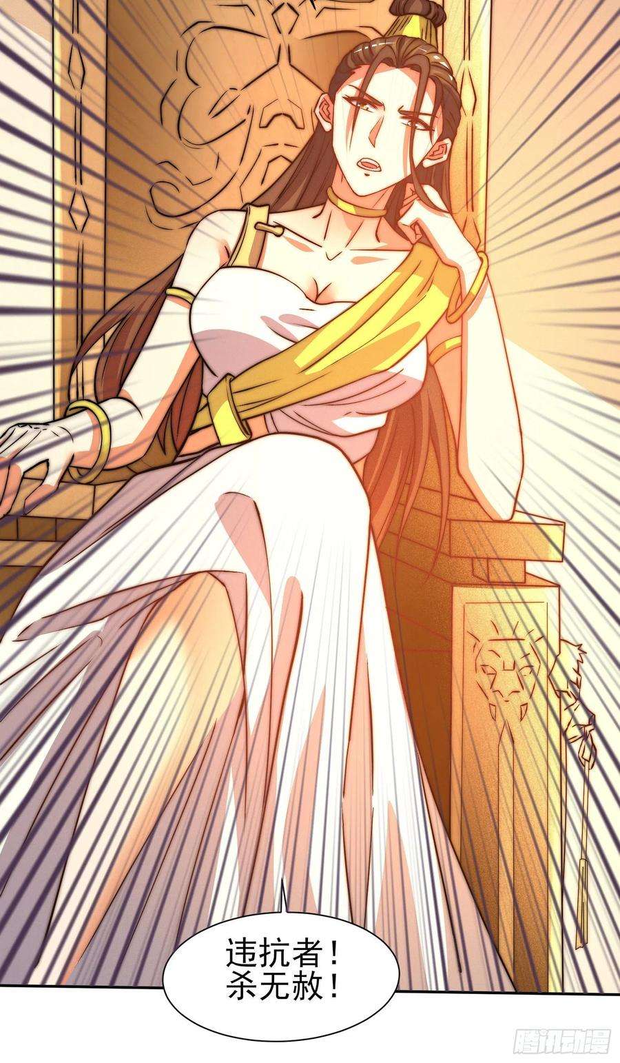 我有九个女徒弟260话 敌袭！全军出击！