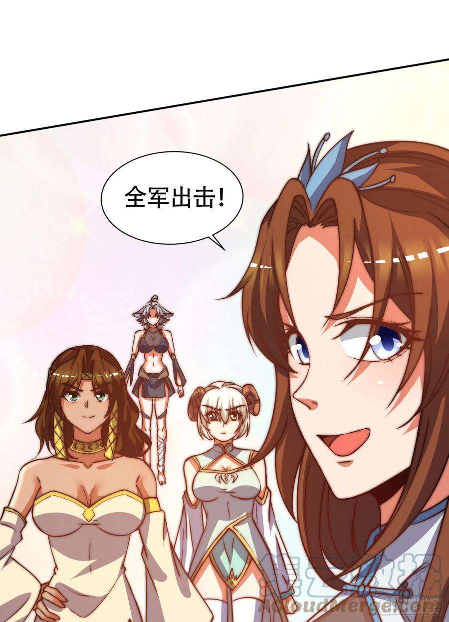 我有九个女徒弟260话 敌袭！全军出击！