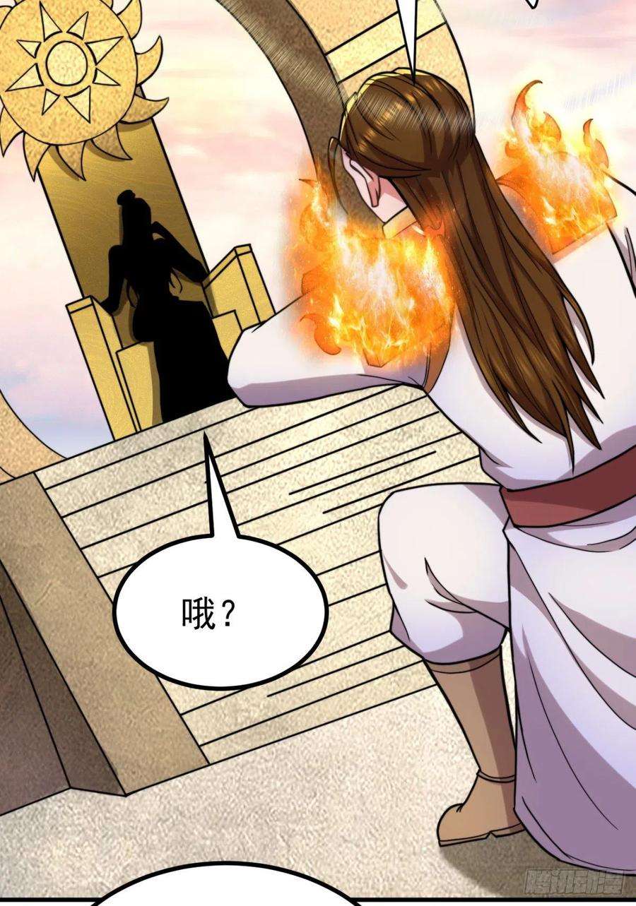 我有九个女徒弟261话 奇怪的战斗方式！