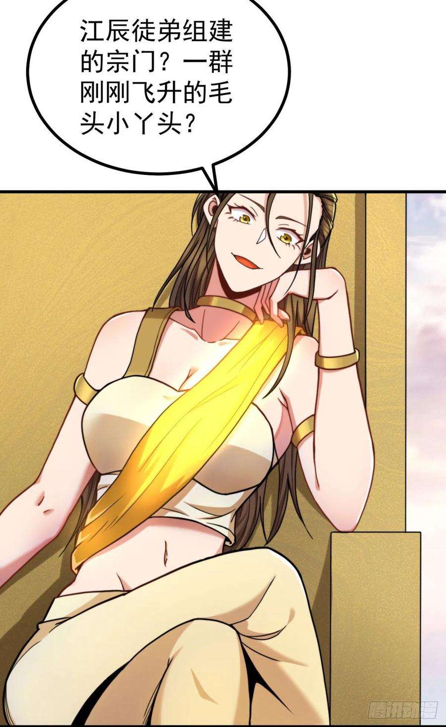 我有九个女徒弟261话 奇怪的战斗方式！