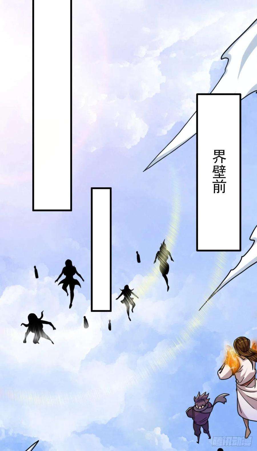 我有九个女徒弟261话 奇怪的战斗方式！