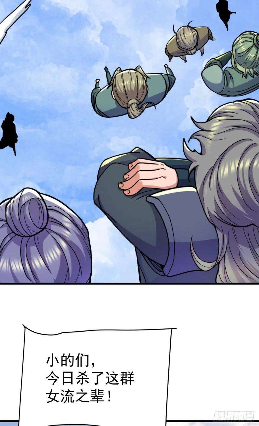 我有九个女徒弟261话 奇怪的战斗方式！