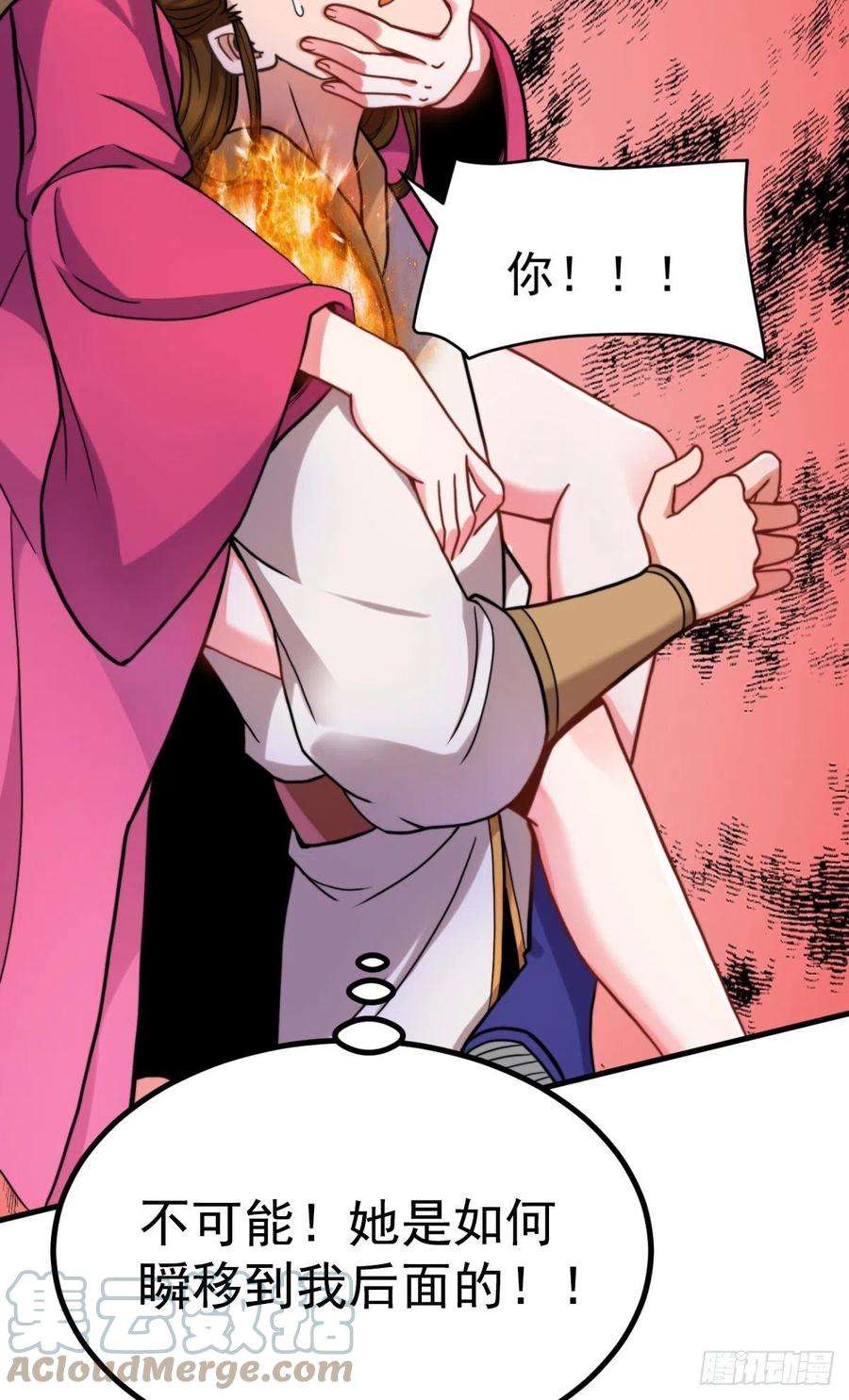 我有九个女徒弟261话 奇怪的战斗方式！