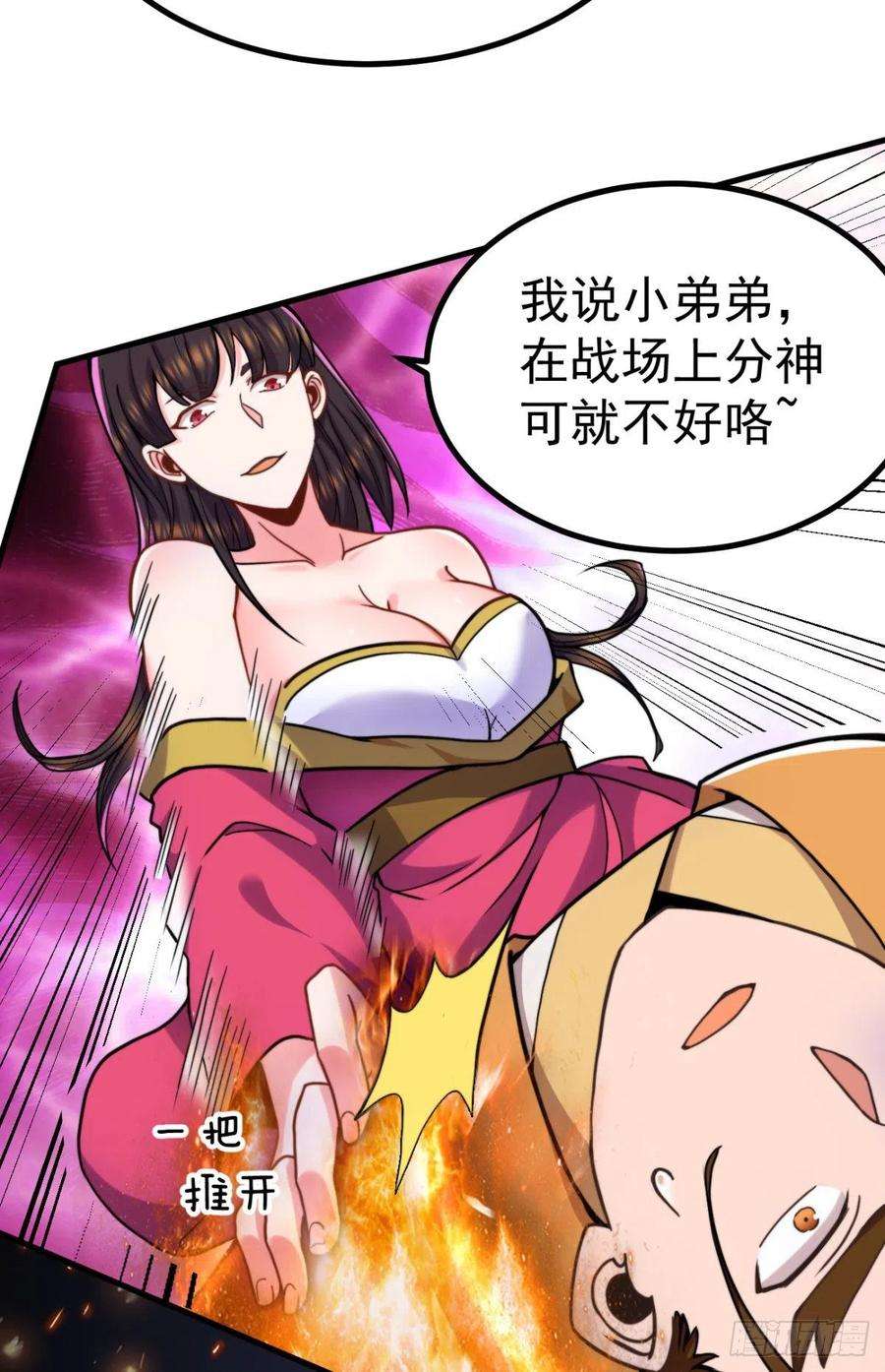 我有九个女徒弟261话 奇怪的战斗方式！